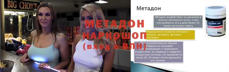 это клад  купить наркоту  Грозный  Метадон methadone 